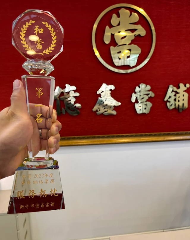 什麼樣的情況最適合找億鑫當舖來幫忙