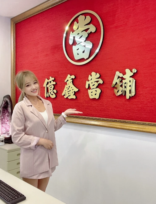 什麼樣的人最適合來找億鑫當舖